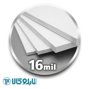 ورق پی وی سی 16 میل