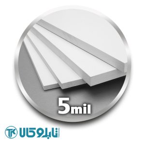 ورق پی وی سی 5 میل