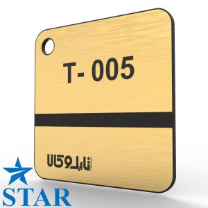 مولتی استایل طلایی خشدار 005 استار