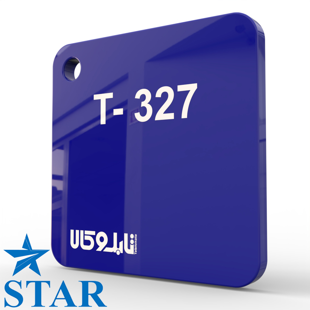 پلکسی آبی 327 چینی 2.5 میل استار