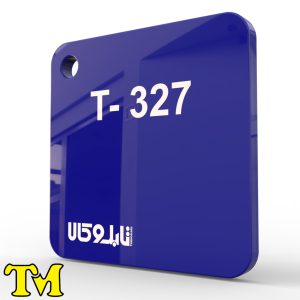 پلکسی آبی 327 چینی 2.8 میل تی ام