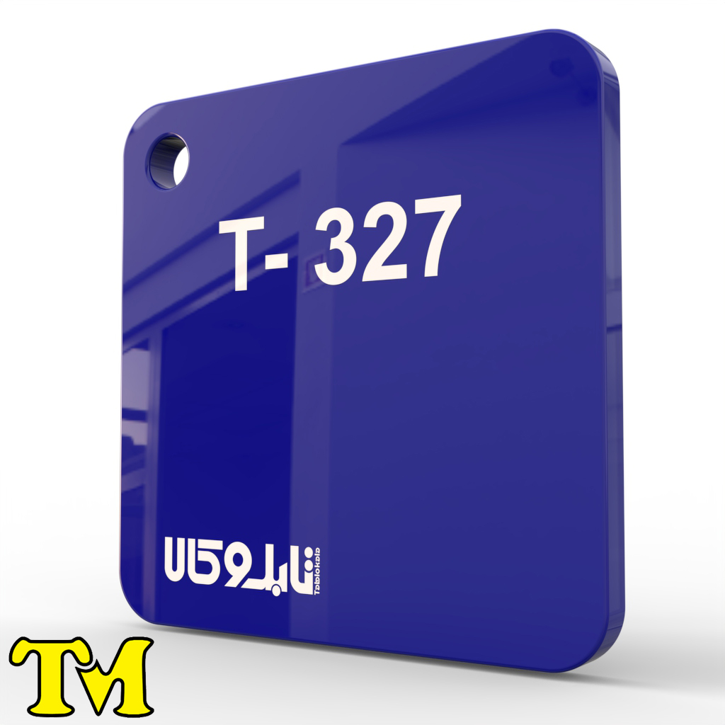 پلکسی آبی 327 چینی 2.8 میل تی ام