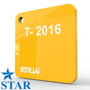 پلکسی زرد 2016 چینی 2.5 میل استار