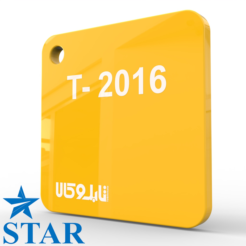 پلکسی زرد 2016 چینی 2.5 میل استار