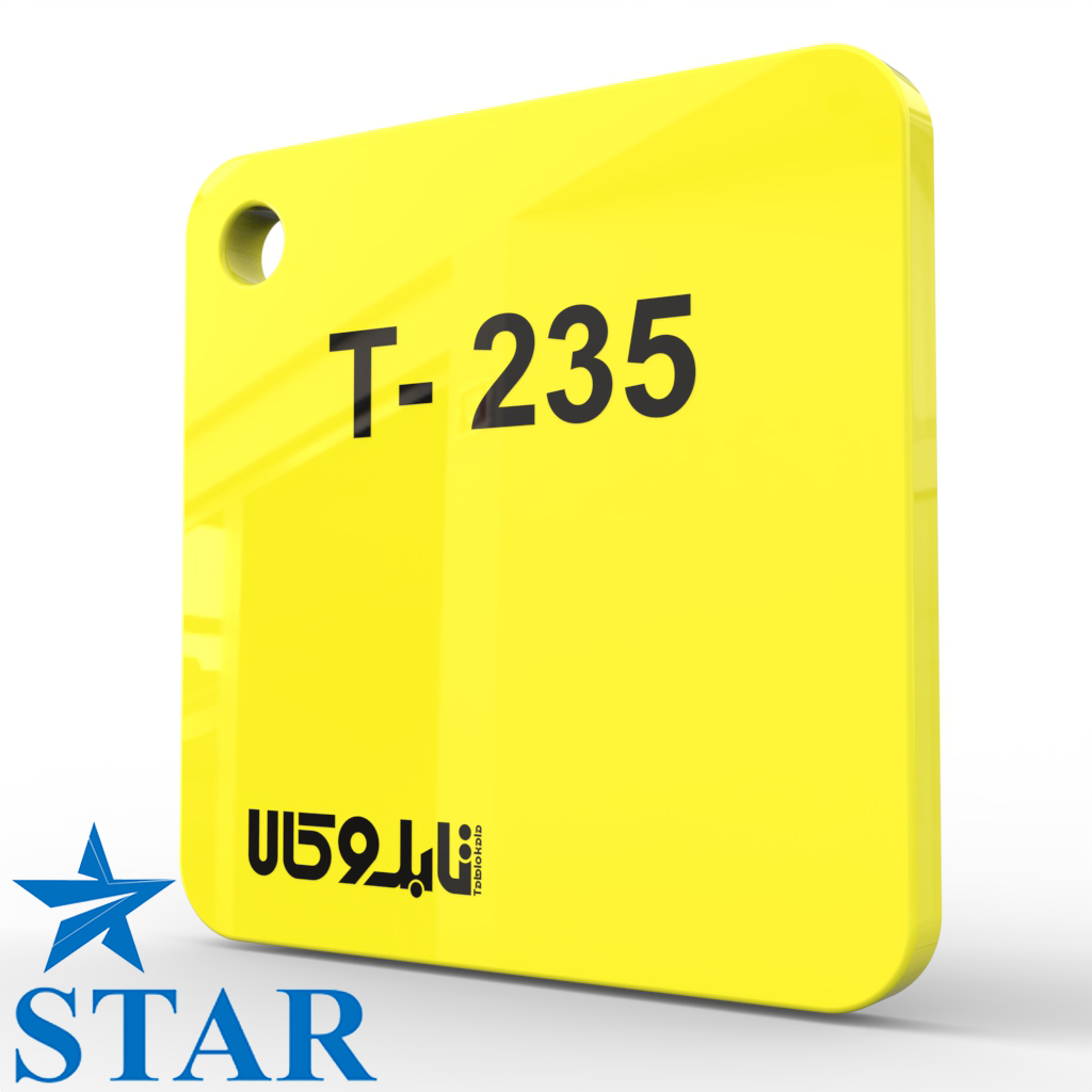پلکسی زرد 235 چینی 2.5 میل استار
