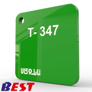 پلکسی سبز 347 تایوانی بست 2.8 میل