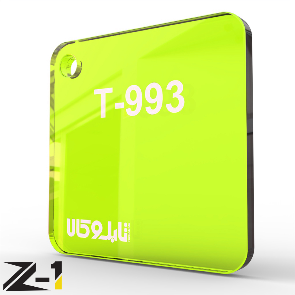 پلکسی سبز 993 چینی 2.8 میل زد
