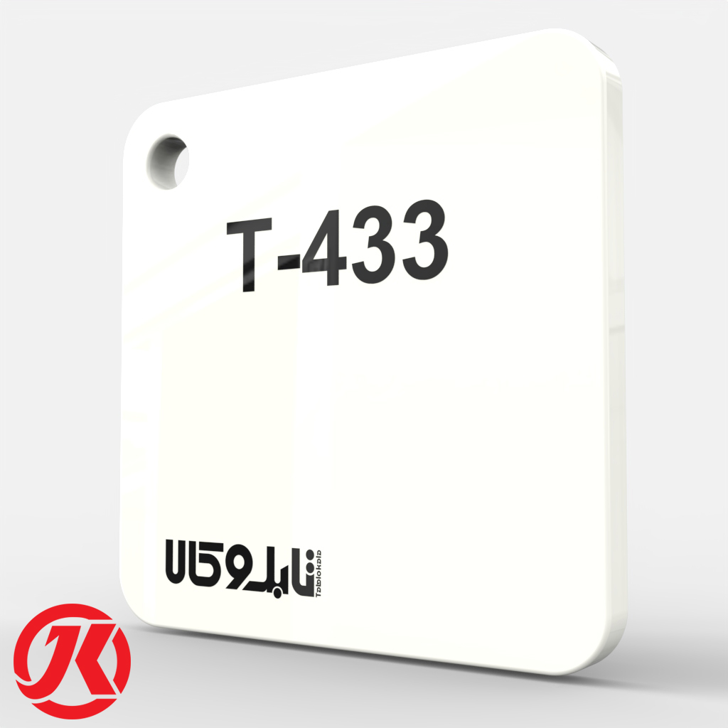 پلکسی سفید 433 چینی 2.7 میل جی کا