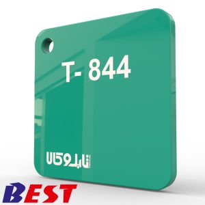 پلکسی فیروزه ای 844 تایوانی بست 2.8میل