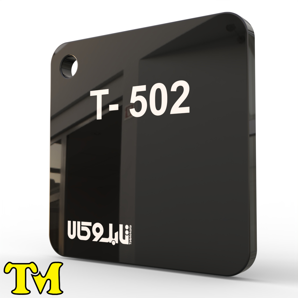 پلکسی مشکی 502 چینی 2.8 میل تی ام